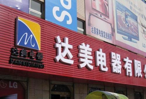 松桃POS机办理中心